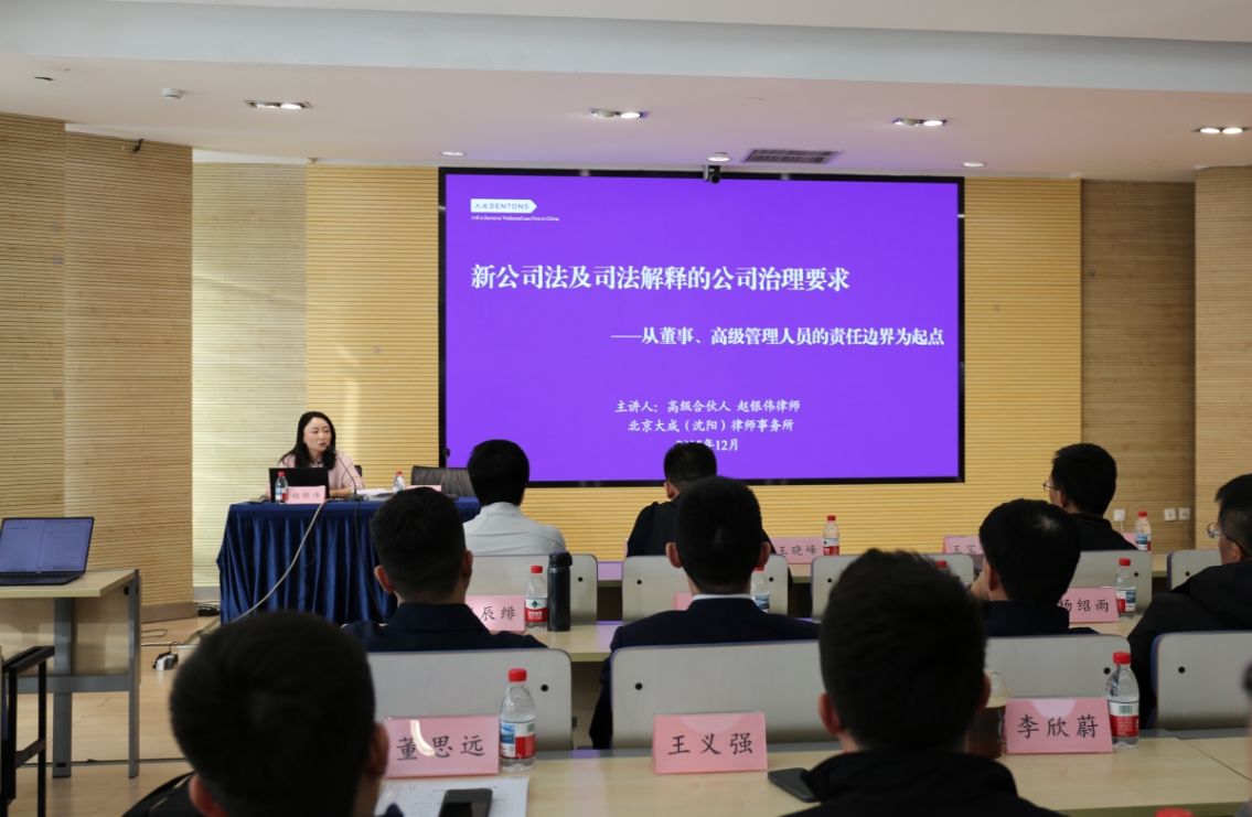 2新公司法培訓照片1 2新公司法培訓照片1